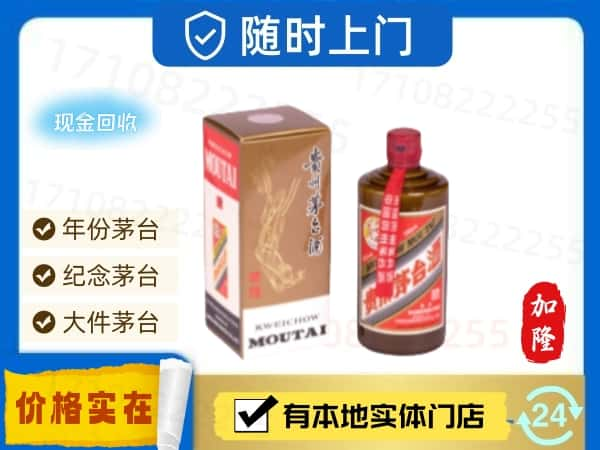 ​承德滦平县回收精品茅台酒空瓶